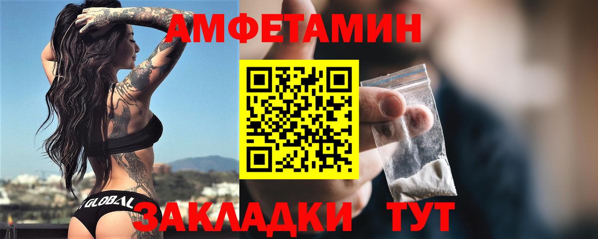 Сердобск  Amphetamine  Вход с VPN  Amphetamine  АМФЕТАМИН VHQ 