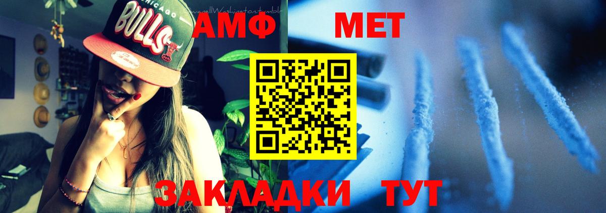 Amphetamine VHQ Сердобск