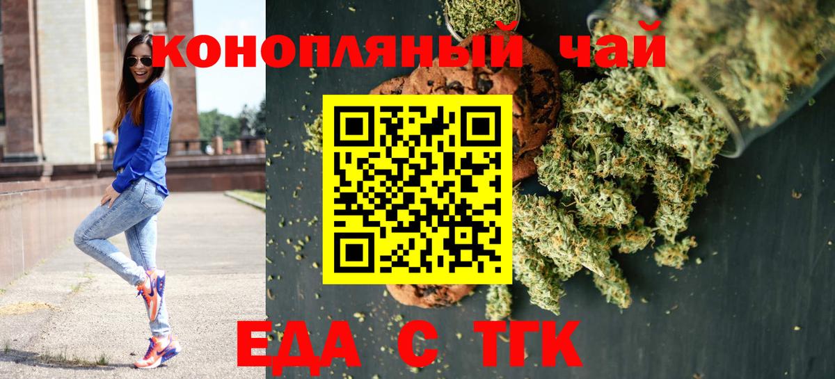 Canna-Cookies конопля  Вход с VPN  Сердобск 