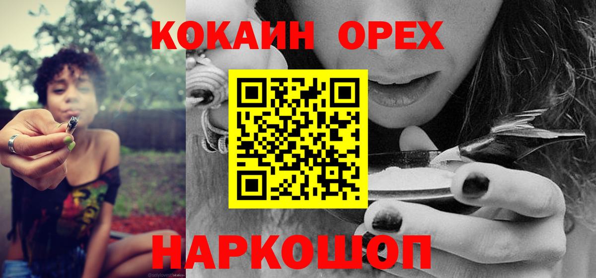 что такое наркотик  Вход с VPN  Сердобск  Кокаин 98% 