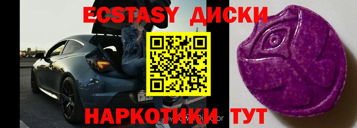 Экстази 280 MDMA  Вход с VPN  Сердобск  Ecstasy бентли 