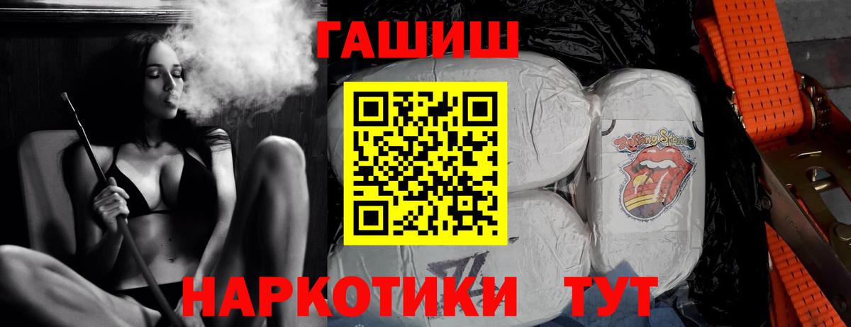 ГАШИШ Ice-O-Lator  ГАШ ice o lator  Сердобск  Гашиш  даркнет сайт  Вход с VPN 