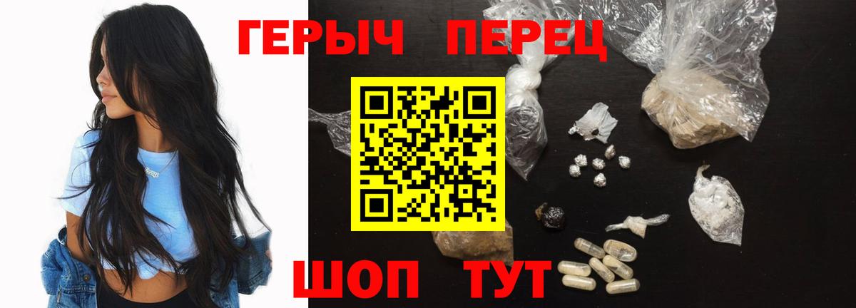 Героин гречка Сердобск