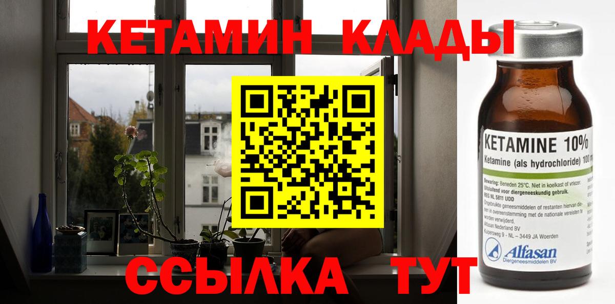 Сердобск  МЕГА рабочий сайт  Вход с VPN  КЕТАМИН VHQ 
