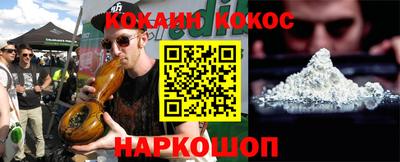 кокаин премиум Новозыбков