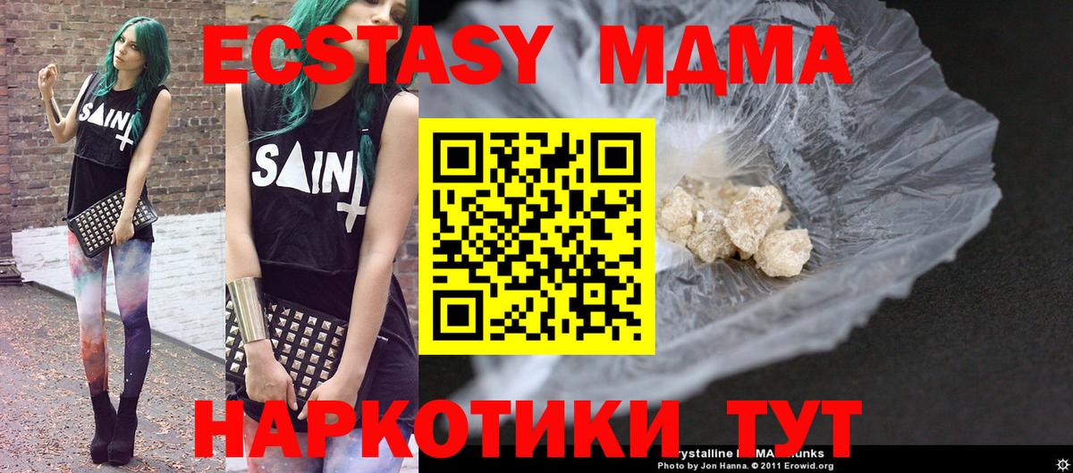 МДМА Molly  Вход с VPN  Сердобск 