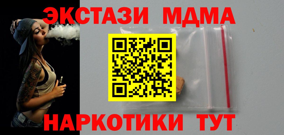 МДМА кристаллы Сердобск