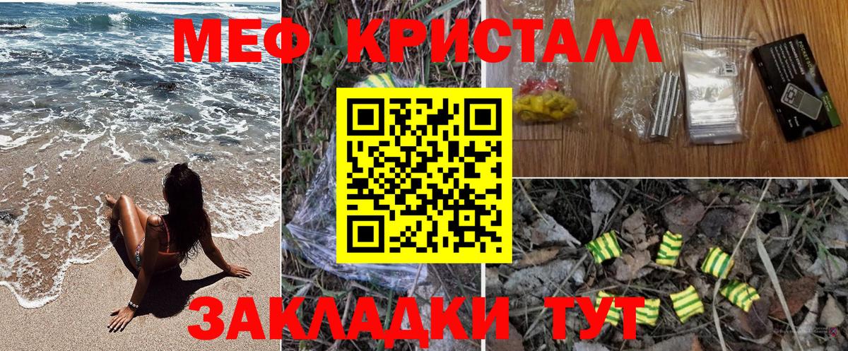 Меф  Сердобск
