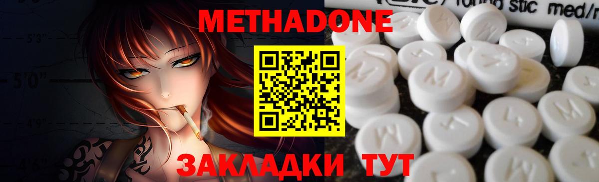 МЕТАДОН мёд  Вход с VPN  Метадон VHQ  Сердобск 