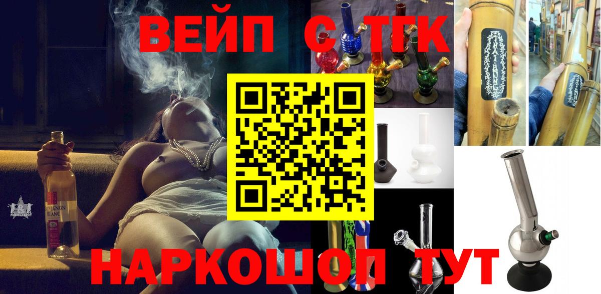 Дистиллят ТГК Wax  ТГК гашишное масло  Вход с VPN  Сердобск 